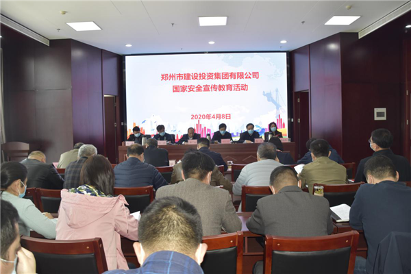 集團(tuán)公司多措并舉、深入開展2020年全民國(guó)家安全教育日宣傳教育活動(dòng)