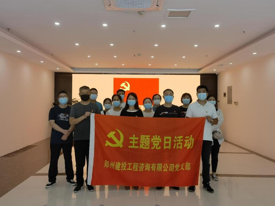 重溫百年歷史,賡續(xù)紅色血脈 ——咨詢(xún)公司黨支部開(kāi)展主題黨日活動(dòng)