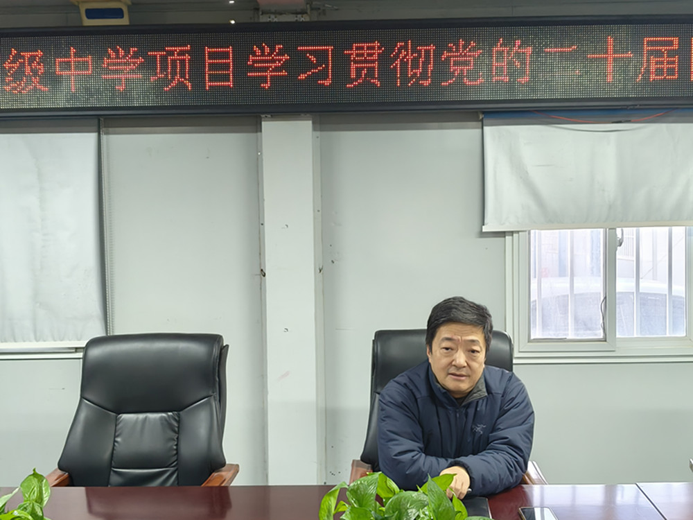 鄭州市第六十七高級中學(xué)項目 學(xué)習(xí)貫徹黨的二十屆四中全會精神簡報